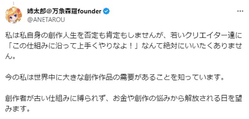 《同人赚得比职业漫画家更多》在同人业界成名更能够安享晚年？画师点出日本创作体系的问题