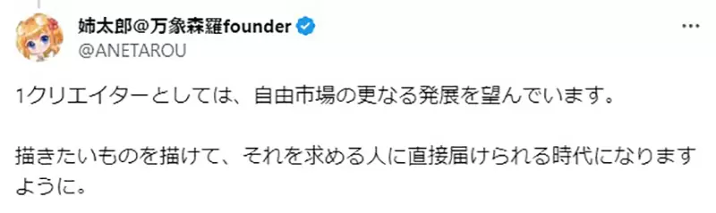 《同人赚得比职业漫画家更多》在同人业界成名更能够安享晚年？画师点出日本创作体系的问题