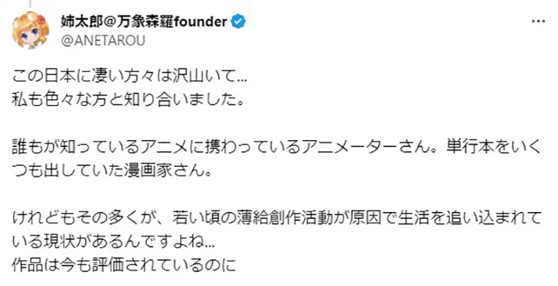 《同人赚得比职业漫画家更多》在同人业界成名更能够安享晚年？画师点出日本创作体系的问题
