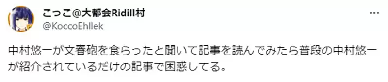 《八卦杂志：五条悟的声优中村悠一开黄腔》资深粉丝听到都笑了吐槽记者等他不开黄腔再报好不好？