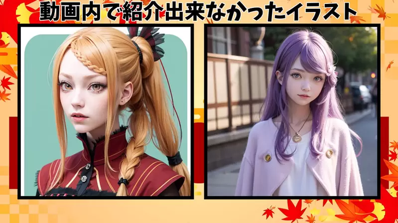 让AI表现出《Re:从零开始的异世界生活》的感觉，来看看女性角色们写实化的样子吧