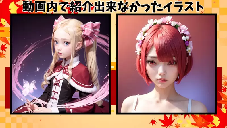 让AI表现出《Re:从零开始的异世界生活》的感觉，来看看女性角色们写实化的样子吧