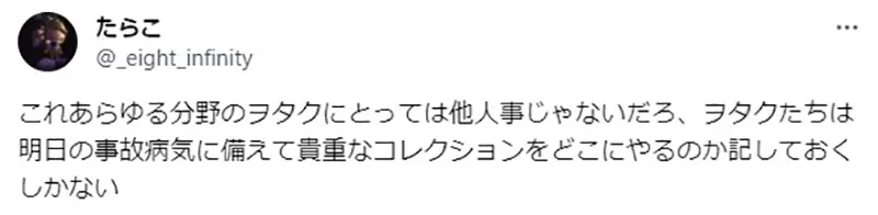 《二手商品店惊见珍贵动漫收藏》前主人去世被家人贱卖？所有宅宅将来都要面对这种事