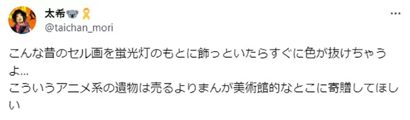 《二手商品店惊见珍贵动漫收藏》前主人去世被家人贱卖？所有宅宅将来都要面对这种事