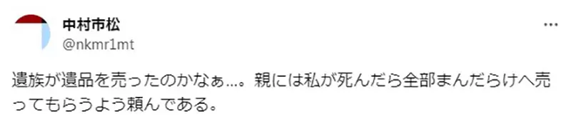 《二手商品店惊见珍贵动漫收藏》前主人去世被家人贱卖？所有宅宅将来都要面对这种事