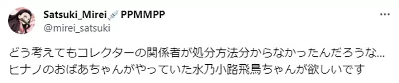 《二手商品店惊见珍贵动漫收藏》前主人去世被家人贱卖？所有宅宅将来都要面对这种事