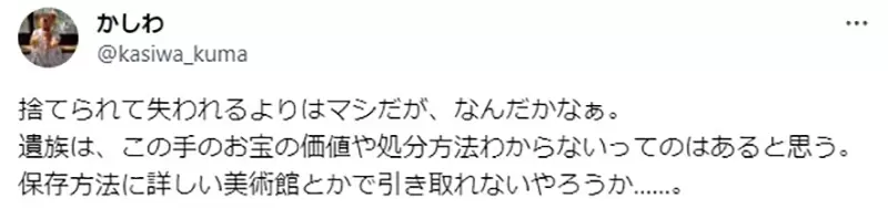 《二手商品店惊见珍贵动漫收藏》前主人去世被家人贱卖？所有宅宅将来都要面对这种事