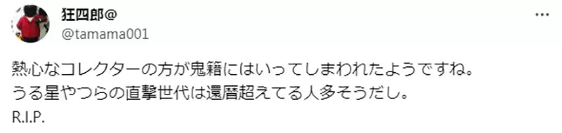 《二手商品店惊见珍贵动漫收藏》前主人去世被家人贱卖？所有宅宅将来都要面对这种事