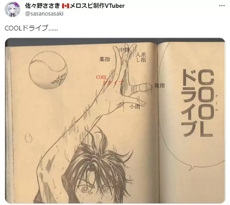 《手指头画成６根》画师被质疑用了生成式ＡＩ？人类其实也很常犯这种失误？