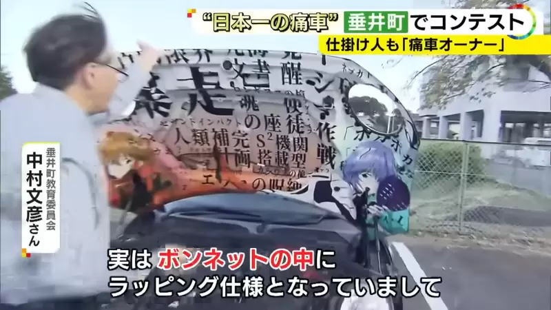 《隐藏式痛车》担心开痛车出门太过招摇吗？在引擎室玩花样就可以自己欣赏了