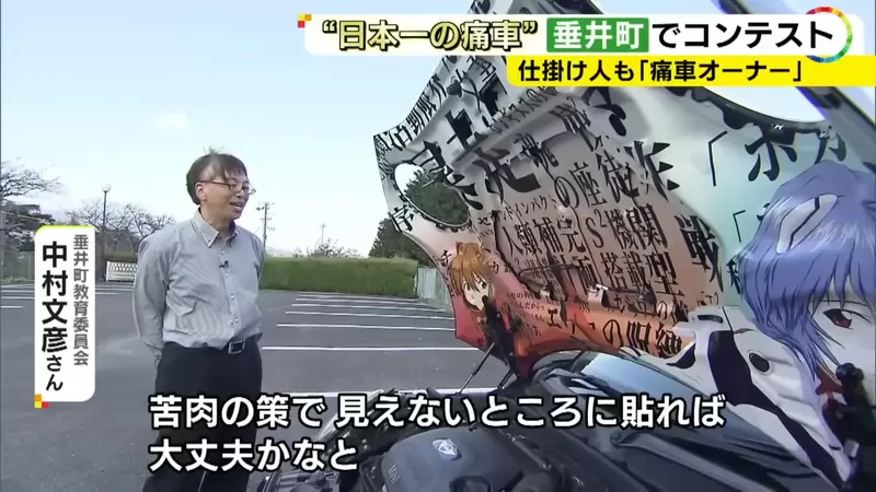 《隐藏式痛车》担心开痛车出门太过招摇吗？在引擎室玩花样就可以自己欣赏了