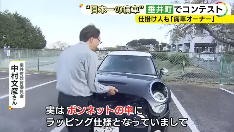 《隐藏式痛车》担心开痛车出门太过招摇吗？在引擎室玩花样就可以自己欣赏了