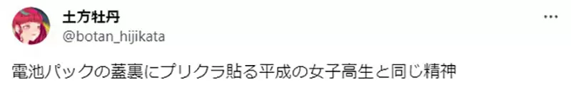 《隐藏式痛车》担心开痛车出门太过招摇吗？在引擎室玩花样就可以自己欣赏了
