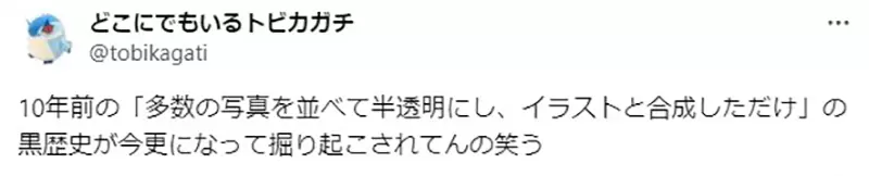 《冰雪奇缘的黑历史》马赛克拼贴画惊爆造假时隔10年才被发现不对劲