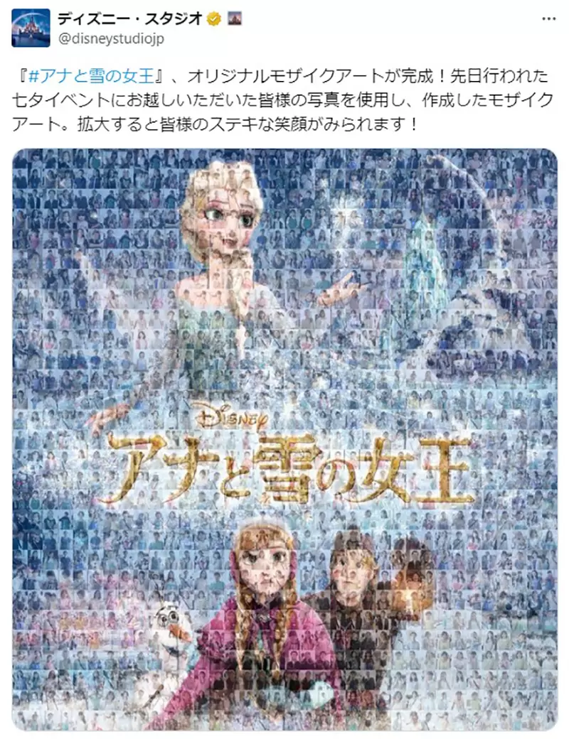 《冰雪奇缘的黑历史》马赛克拼贴画惊爆造假时隔10年才被发现不对劲
