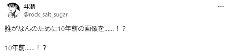 《冰雪奇缘的黑历史》马赛克拼贴画惊爆造假时隔10年才被发现不对劲