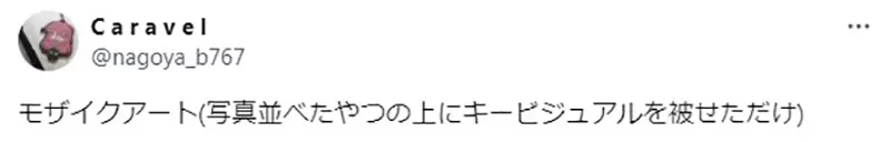 《冰雪奇缘的黑历史》马赛克拼贴画惊爆造假时隔10年才被发现不对劲