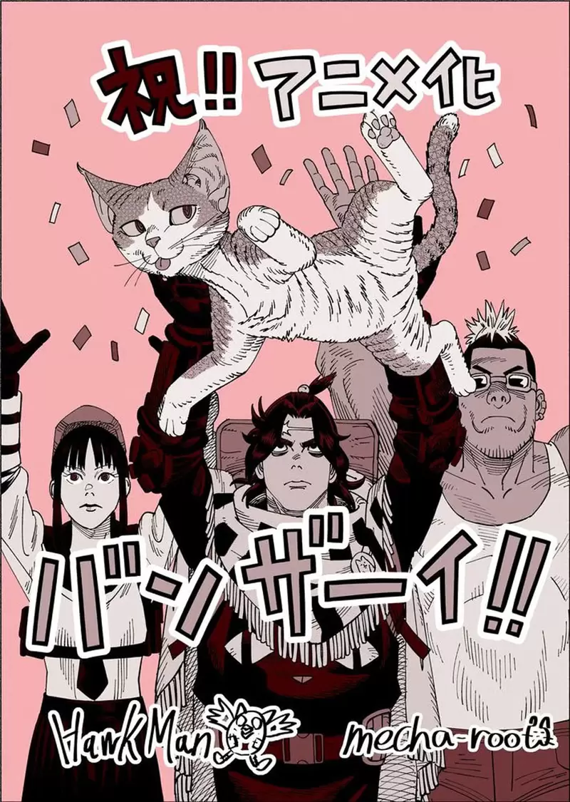 辣款作品动画化《活尸猫之夜》预计2025年推出！那天到来一切都会变成猫