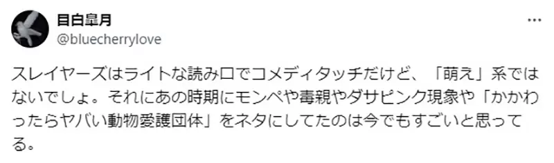 《秀逗魔导士是萌的元凶》都是这部作品带偏日式奇幻从此由硬派写实转为萌系路线？