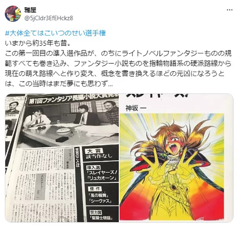 《秀逗魔导士是萌的元凶》都是这部作品带偏日式奇幻从此由硬派写实转为萌系路线？