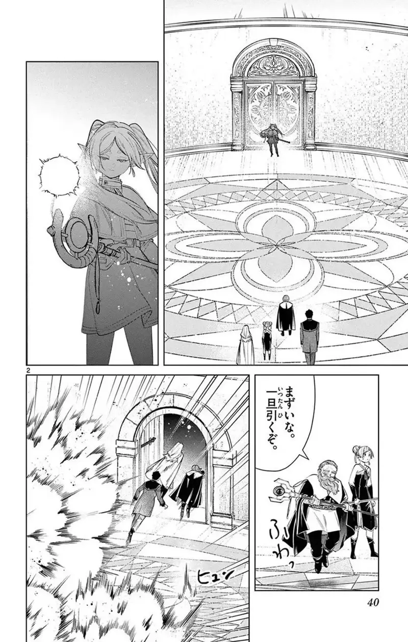 《葬送的芙莉莲漫画VS动画》原作迷惊呼24话这一幕加戏加超大这才是粉丝期盼的动画改编？