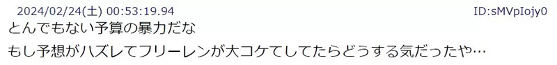 《葬送的芙莉莲漫画VS动画》原作迷惊呼24话这一幕加戏加超大这才是粉丝期盼的动画改编？
