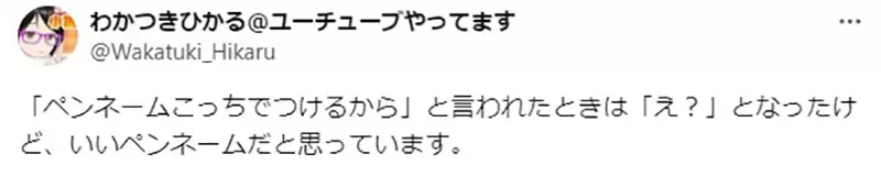 《轻小说作家若月光》出道当时被出版社强迫取笔名以前很反感现在却变得很感激