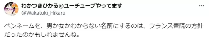 《轻小说作家若月光》出道当时被出版社强迫取笔名以前很反感现在却变得很感激