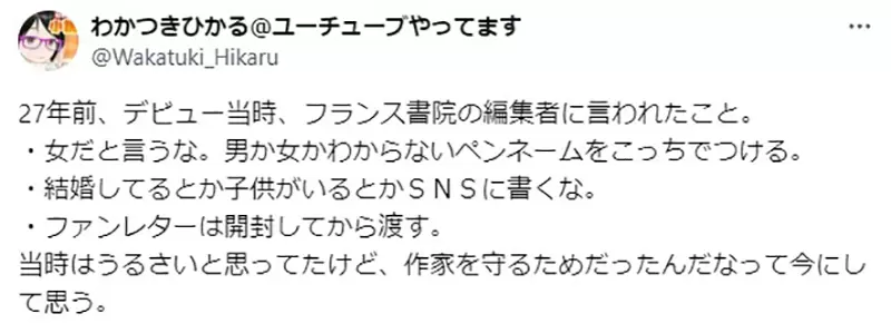 《轻小说作家若月光》出道当时被出版社强迫取笔名以前很反感现在却变得很感激
