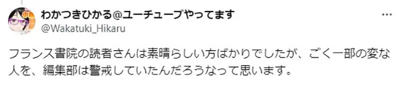 《轻小说作家若月光》出道当时被出版社强迫取笔名以前很反感现在却变得很感激