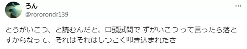 《医生看迷宫饭》莱欧斯肯定钻研过解剖学从这三个字的念法就能听出学问了
