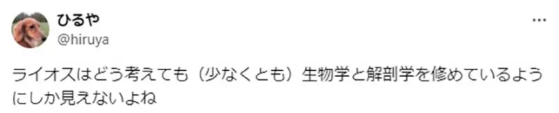 《医生看迷宫饭》莱欧斯肯定钻研过解剖学从这三个字的念法就能听出学问了