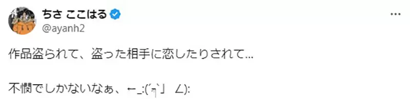 《７年前的轻小说引发话题》从剽窃作品开始的恋爱故事现实怎么可能会爱上对方？