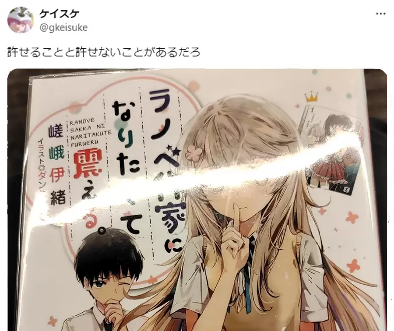 《７年前的轻小说引发话题》从剽窃作品开始的恋爱故事现实怎么可能会爱上对方？