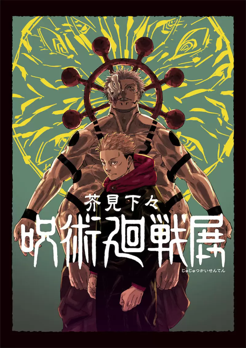 《咒术回战作业用BGM》Jump官方制作「迴送电车」，虎杖搭车真的太悲伤，下次改搭公车行不行(误)