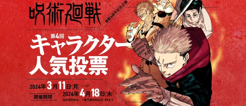 《咒术回战作业用BGM》Jump官方制作「迴送电车」，虎杖搭车真的太悲伤，下次改搭公车行不行(误)