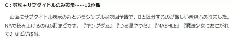 《动画下集预告消失了》是为了节省经费吗？还是希望多跑一点剧情呢？