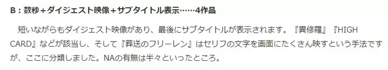 《动画下集预告消失了》是为了节省经费吗？还是希望多跑一点剧情呢？