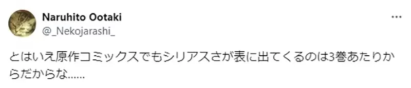 《迷宫饭不是搞笑作品》剧情转严肃让观众陷入困惑连载当时也有读者因此弃追了