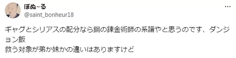 《迷宫饭不是搞笑作品》剧情转严肃让观众陷入困惑连载当时也有读者因此弃追了