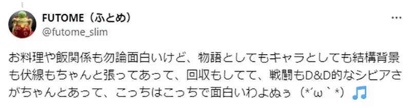 《迷宫饭不是搞笑作品》剧情转严肃让观众陷入困惑连载当时也有读者因此弃追了