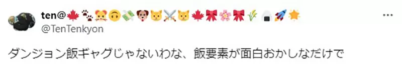 《迷宫饭不是搞笑作品》剧情转严肃让观众陷入困惑连载当时也有读者因此弃追了