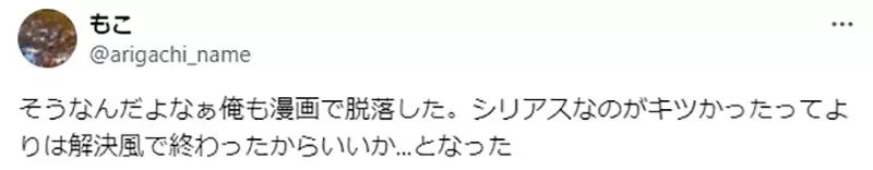 《迷宫饭不是搞笑作品》剧情转严肃让观众陷入困惑连载当时也有读者因此弃追了