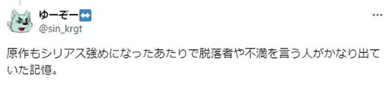 《迷宫饭不是搞笑作品》剧情转严肃让观众陷入困惑连载当时也有读者因此弃追了