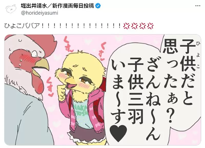 《日本最新二次元用语》小鸡老太婆？动物相亲相爱？这些词汇将会取代旧有敏感词