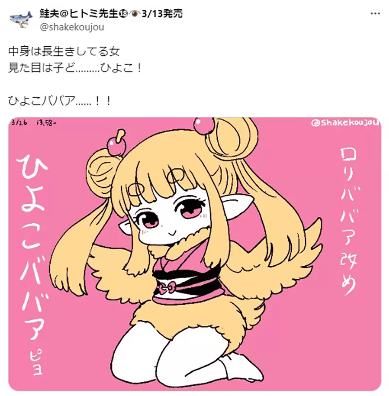 《日本最新二次元用语》小鸡老太婆？动物相亲相爱？这些词汇将会取代旧有敏感词
