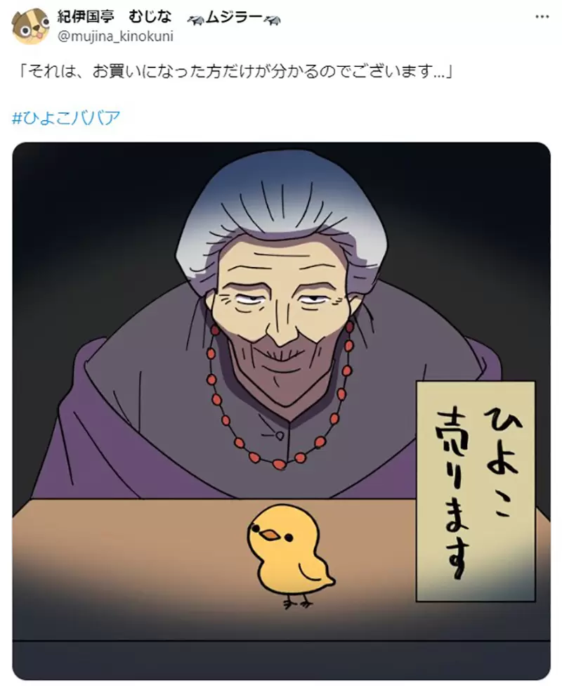《日本最新二次元用语》小鸡老太婆？动物相亲相爱？这些词汇将会取代旧有敏感词