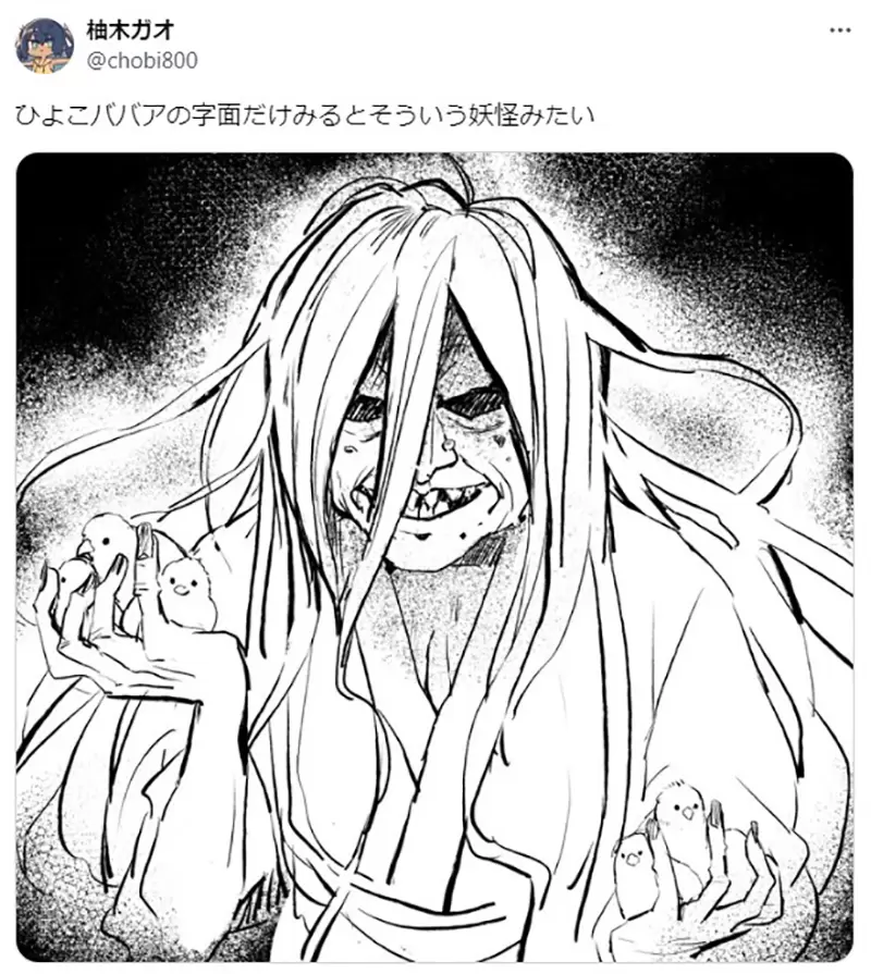 《日本最新二次元用语》小鸡老太婆？动物相亲相爱？这些词汇将会取代旧有敏感词