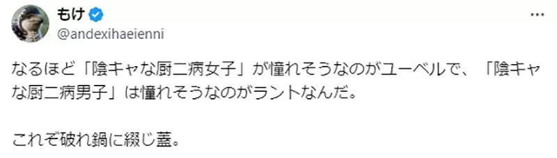 《尤蓓尔是中二女生的憧憬》思春期少女会争相模仿她？隔壁棚的猫猫也不惶多让