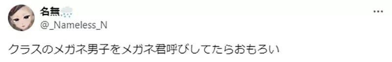 《尤蓓尔是中二女生的憧憬》思春期少女会争相模仿她？隔壁棚的猫猫也不惶多让